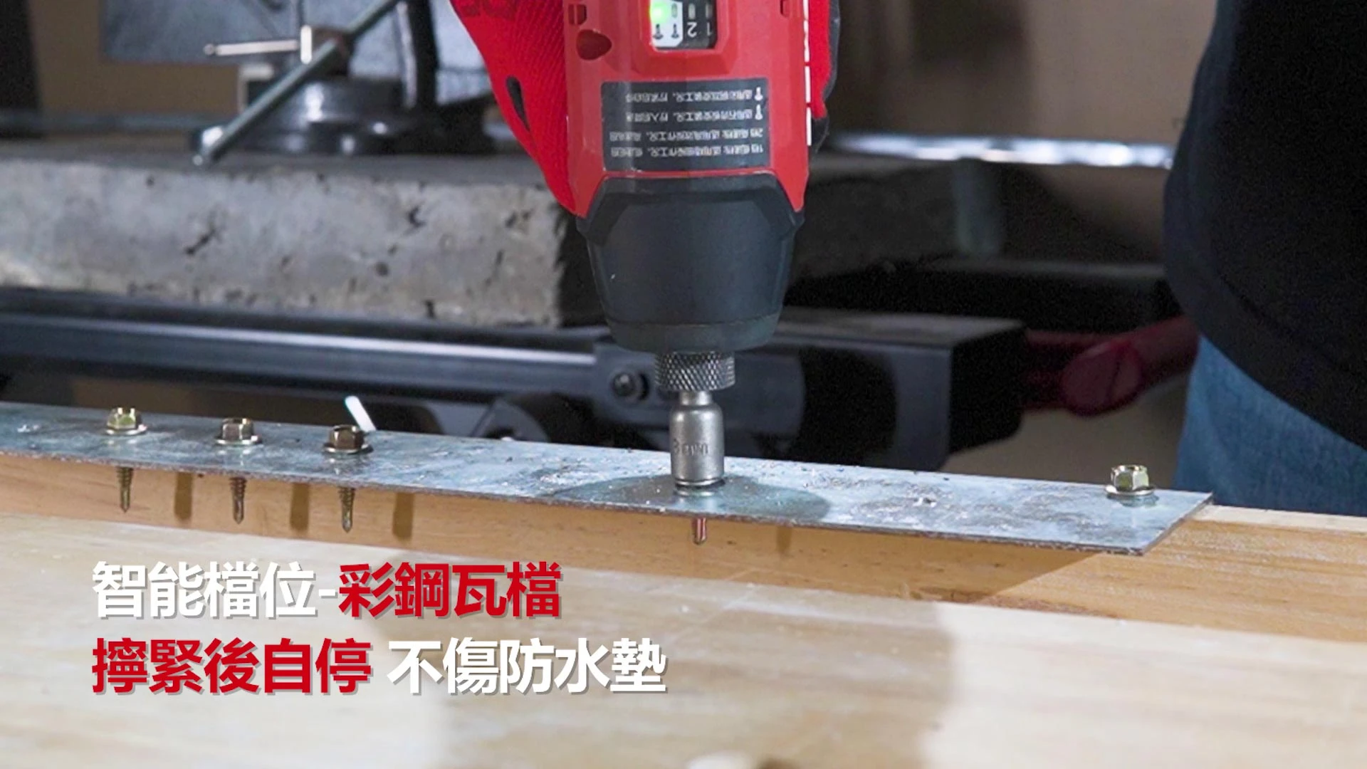 【飆破盤】DEVON大有-12V充電無刷衝擊起子機 5767-LI-12Q 旗艦版 超輕短 電鑽 衝擊電鑽