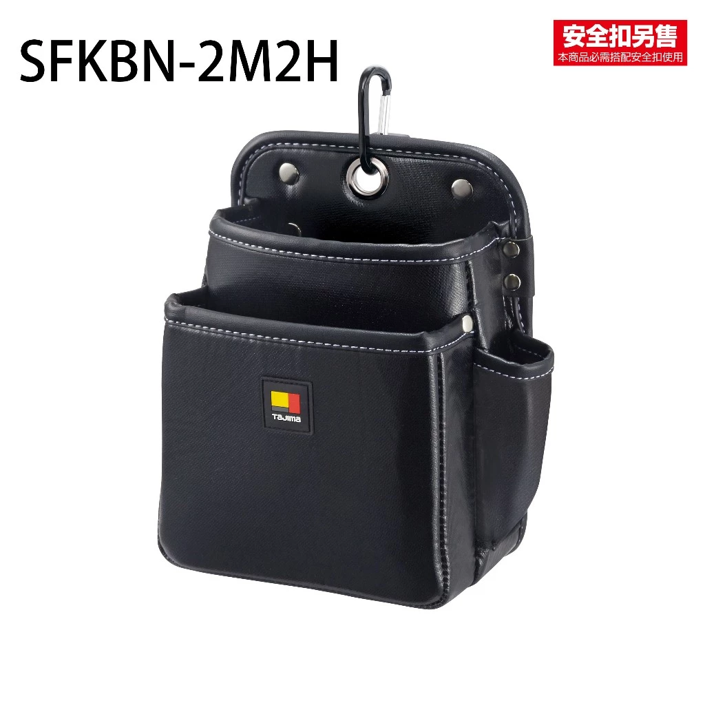 【飆破盤】日本 TAJIMA 田島 SFKBN-2S2H SFKBN-2M2H SFKBN-3L2H 雙快扣式腰袋 腰包