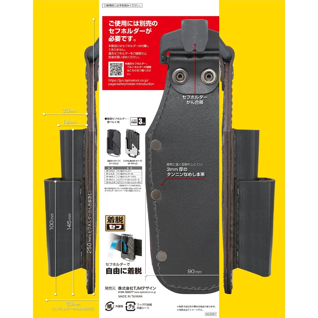 【飆破盤】日本 TAJIMA 田島 SFKSK-P2 快扣式真皮工具套袋(2) 工具腰袋 快扣腰帶 真皮腰袋 腰包