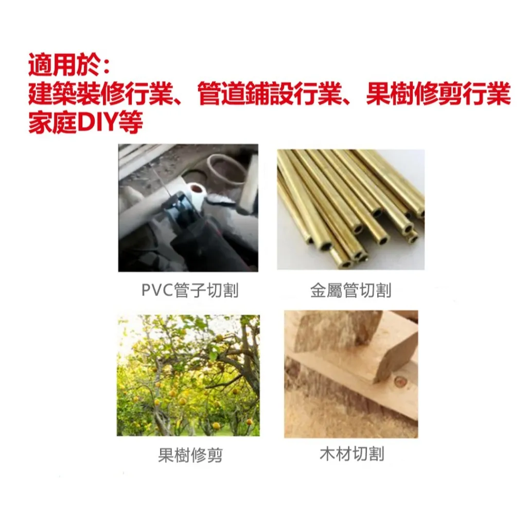 【飆破盤】DEVON大有 20V無刷軍刀鋸 5830-LI-20 無碳刷 工程 電工 水電 裝潢 木工 鋸子