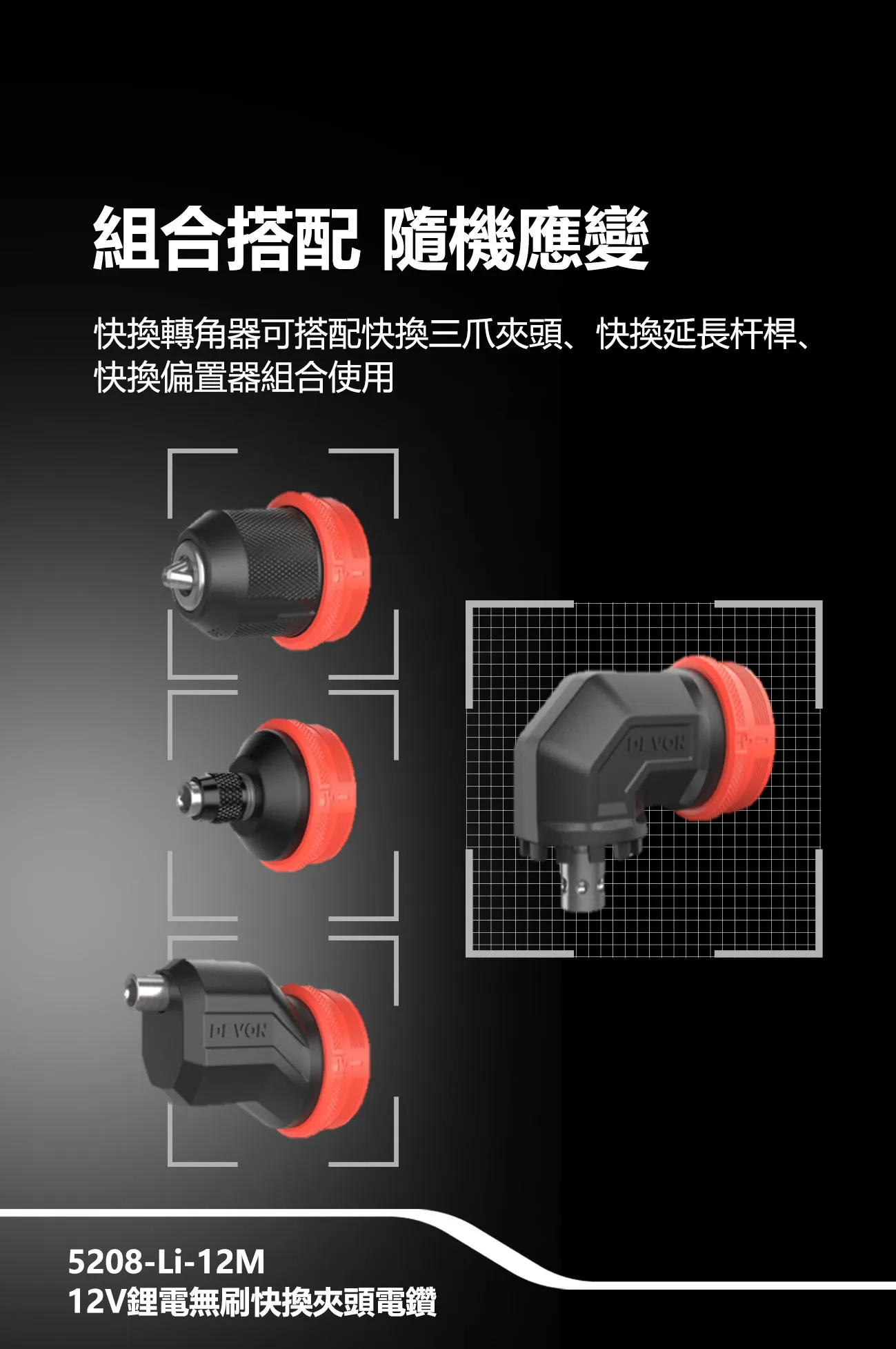 【飆破盤】DEVON大有 12V充電無刷快換夾頭電鑽 