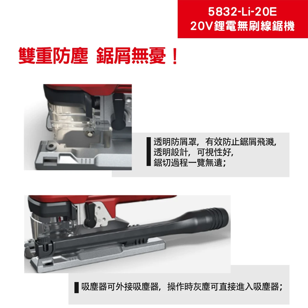 【飆破盤】DEVON大有-20V無刷線鋸機-雙鋰電組 5832-LI-20E 手持電鋸 多功能 電鋸 切割鋸 木工