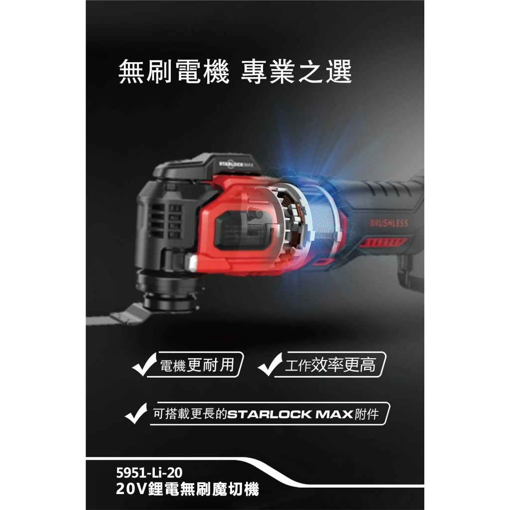 【飆破盤】DEVON大有 20V無刷磨切機 5951-LI-20 木工 工程 裝潢 電工 電動工具 無碳刷 切割 打磨