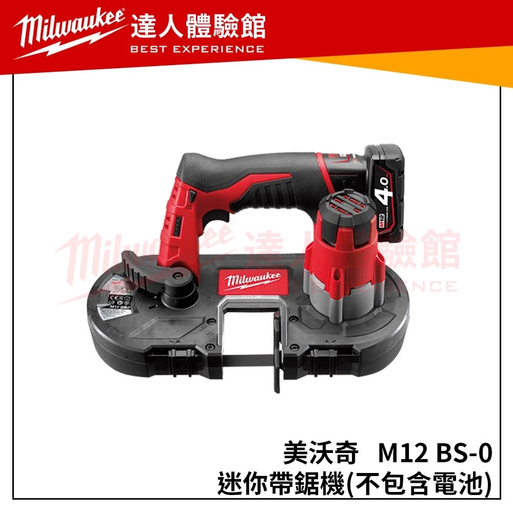 【飆破盤】美沃奇 Milwaukee 12V 迷你帶鋸機 M12BS-0 (單主機) M12 BS-0