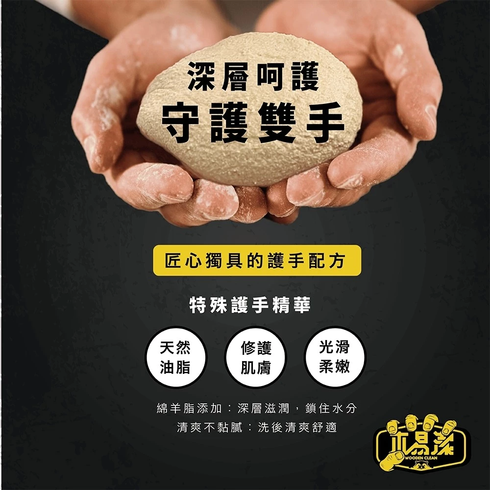 【飆破盤】木易潔 Wooden Clean 木頭洗手粉/桶裝 3L 限時加贈 洗手膏隨身瓶230ml 重油污 洗手劑