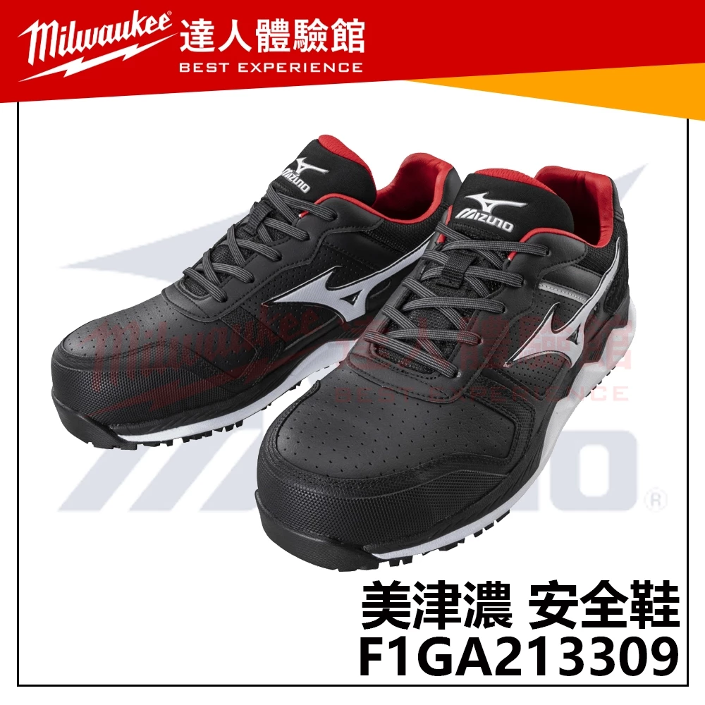 【飆破盤】MIZUNO美津濃 安全鞋 F1GA213309 HW 塑鋼頭 輕量工作鞋 防護鞋 3E寬楦