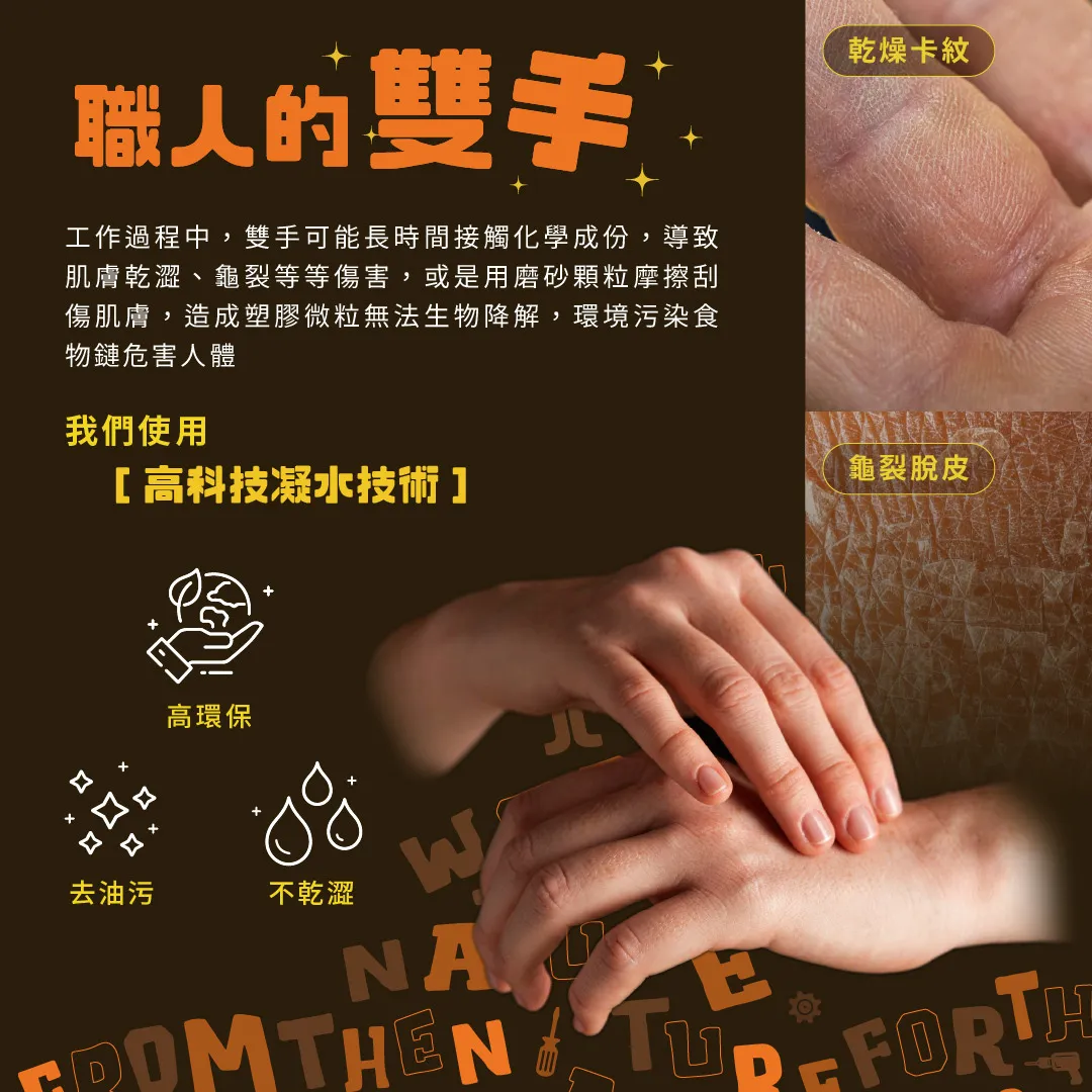 【飆破盤】WOODEN CLEAN 木易潔 重油汙木頭洗手膏 4L 黃油 黑油 機油