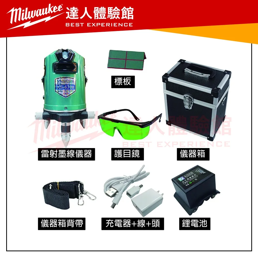 【飆破盤】CK 電子式墨線儀 KG-6700 8點8線 綠光 全自動 4V4H1D8P 水平儀 雷射儀 測量 工程 裝潢