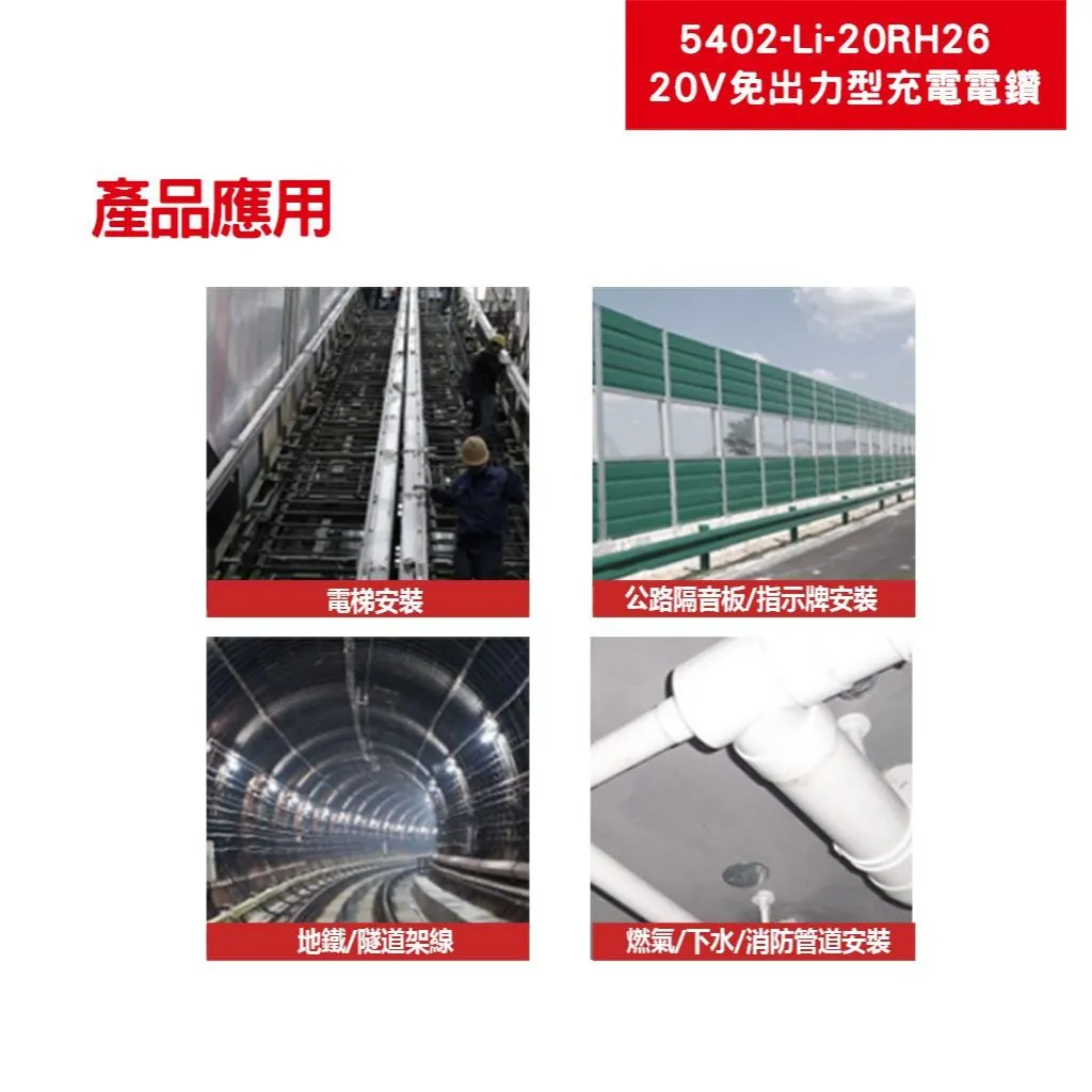 【飆破盤】DEVON大有 20V無刷電鎚鑽 5402-LI-20RH26 電鑽 四溝 工程 水電 裝潢 電動工具