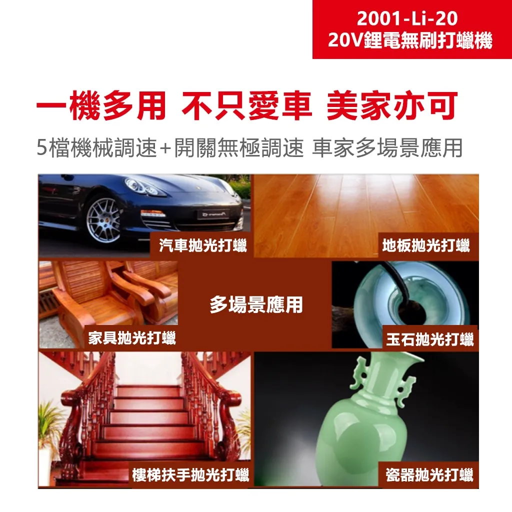 【飆破盤】DEVON大有 20V無刷打蠟機 2001-LI-20 打磨