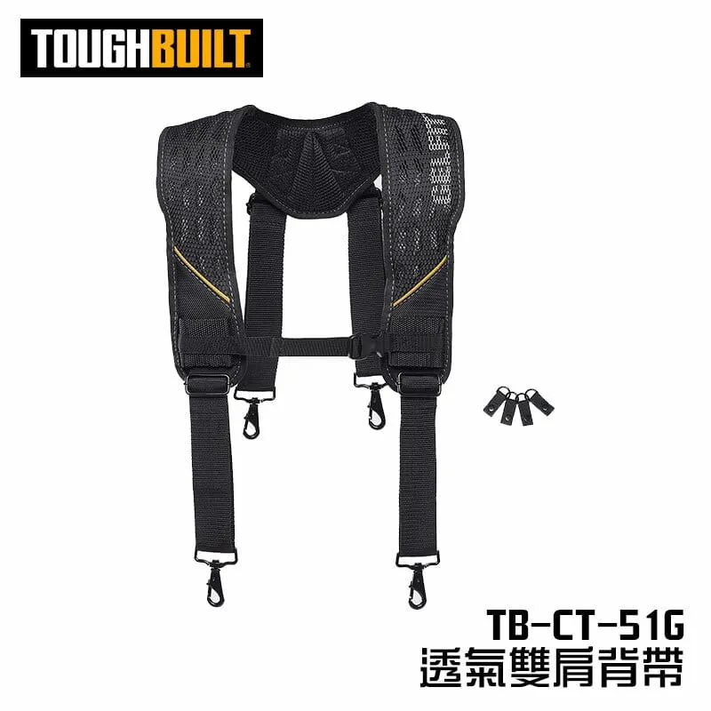 【飆破盤】TOUGHBUILT TB 托比爾 TB-CT-51G 透氣型肩背帶-附4個與腰帶連接扣環 工作腰帶 電工腰帶