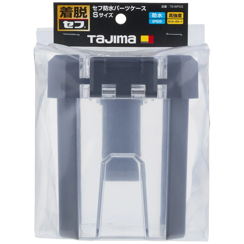 【飆破盤】日本 TAJIMA 田島 TB-WPCS 快扣式防水零件盒S 工具箱 配件