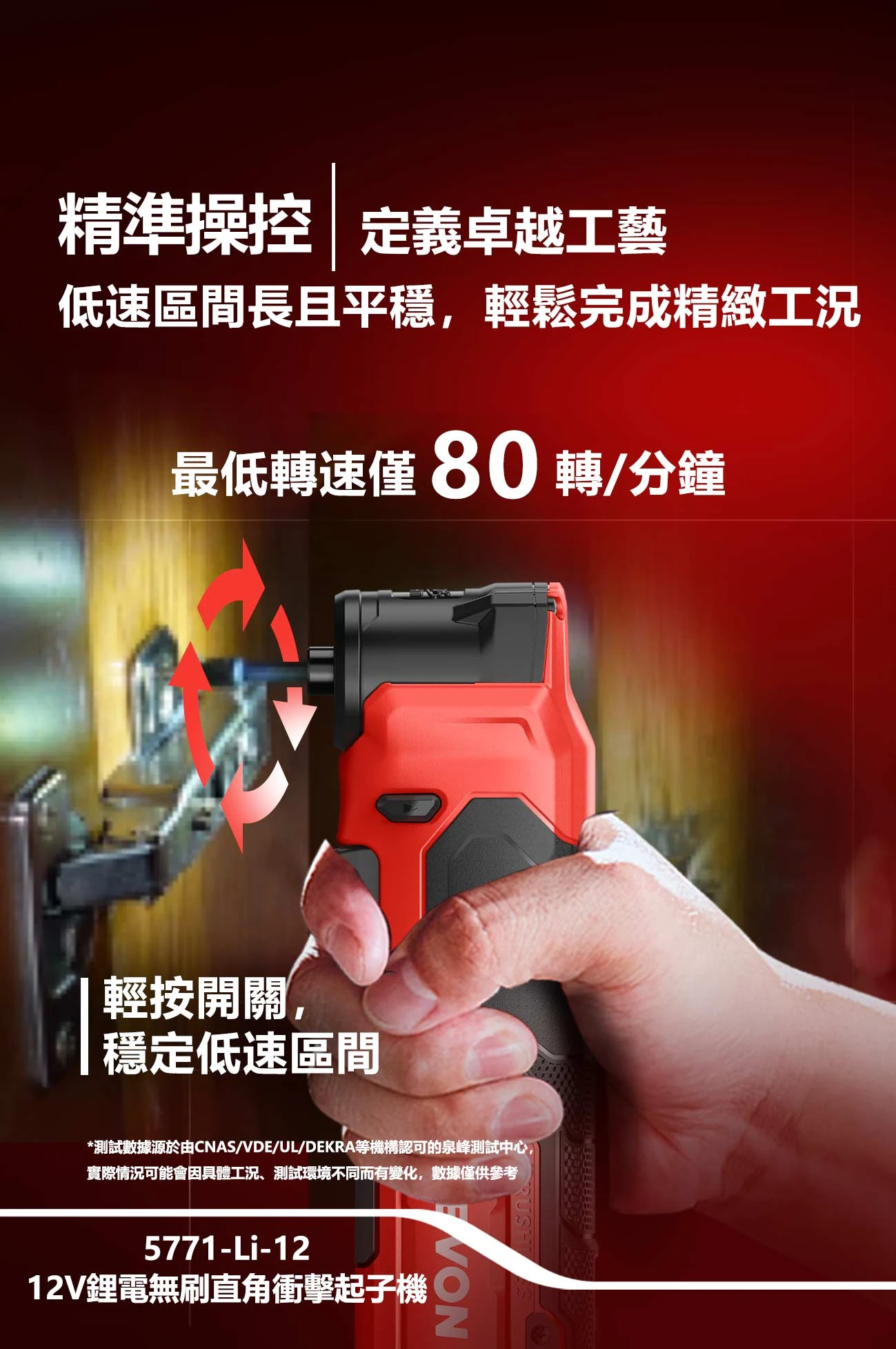 【飆破盤】DEVON大有-12V充電無刷角向起子機 5771-LI-12 桁架扳手 起子機 電鑽 鋰電 直角起子機