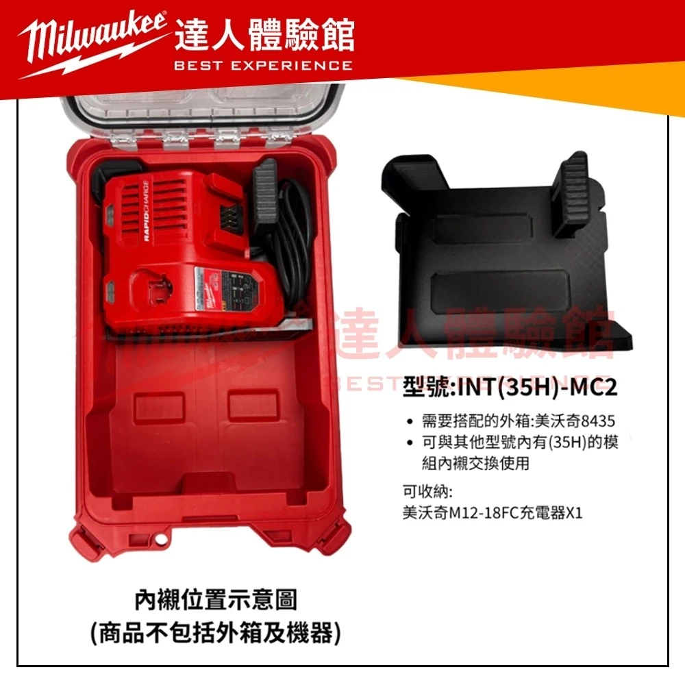 【飆破盤】TT-tool INT模組內襯系列 多款模組版型自由搭配 搭配48-22-8435 M12 M18 電池 起子