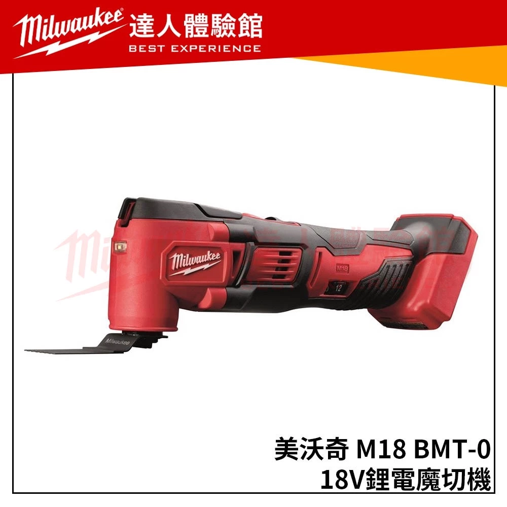 【飆破盤】美沃奇 Milwaukee 米沃奇M18 BMT-0(單機)18V鋰電魔切機 M18BMT 8426