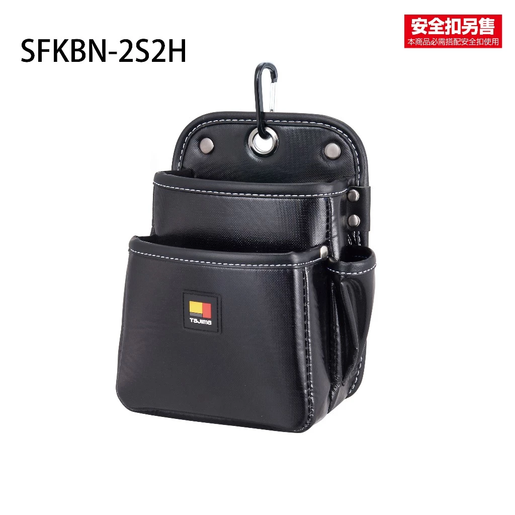 【飆破盤】日本 TAJIMA 田島 SFKBN-2S2H SFKBN-2M2H SFKBN-3L2H 雙快扣式腰袋 腰包