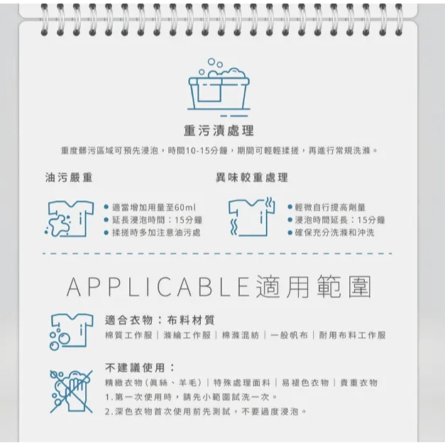 【飆破盤】木易潔 Wooden Clean 匠心紳士態度洗衣精 香氛洗衣精 特調香氣 4L 1L 強效去油 專業配方