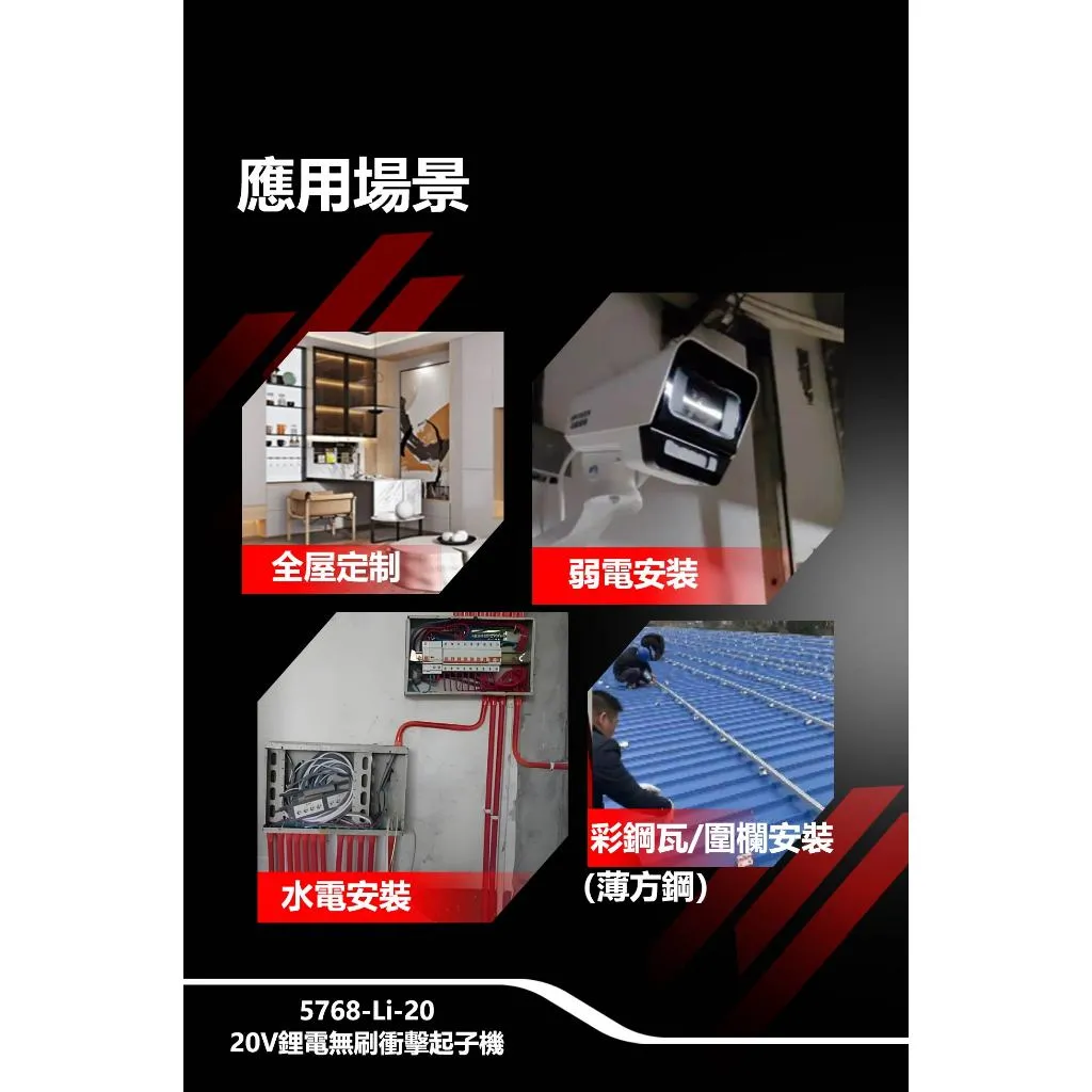 【飆破盤】DEVON大有 20V充電無刷起子機 5768-LI-20 電動工具 裝潢 工程 電工 無碳刷
