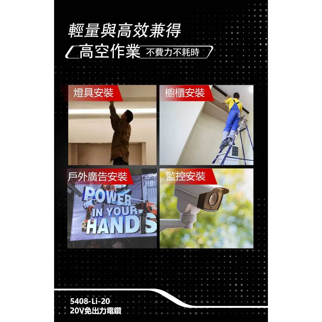 【飆破盤】DEVON大有 5408-LI-20 20V無刷電鎚鑽 免出力型 四溝 水電 工程 電動工具 裝潢