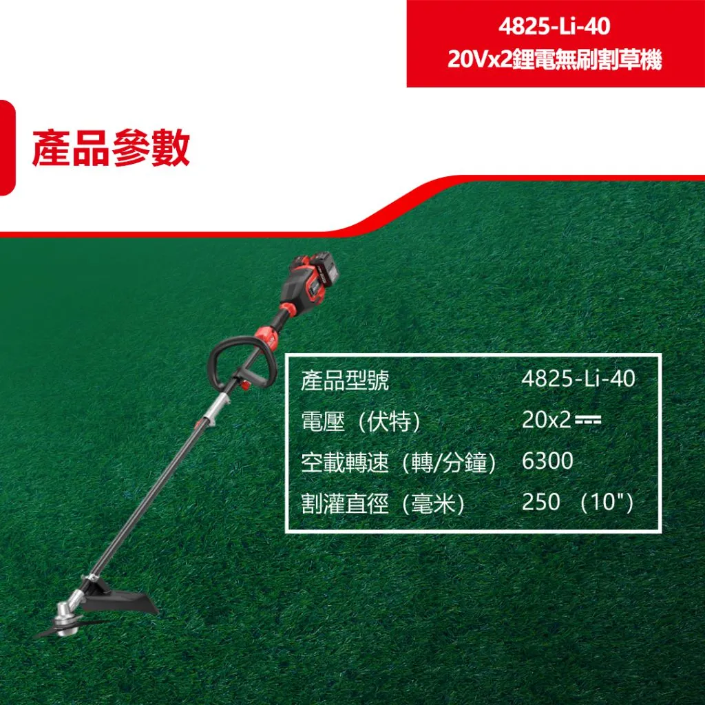 【飆破盤】DEVON大有 20V 無刷割草機 園藝 修剪 除草機 木工