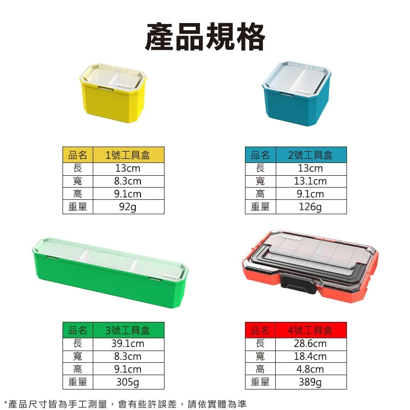 【飆破盤】DEVON大有-工具盒 D-TBU1-1S/D-TBU2-1S/-TBU3-1S/D-TBU4-1S