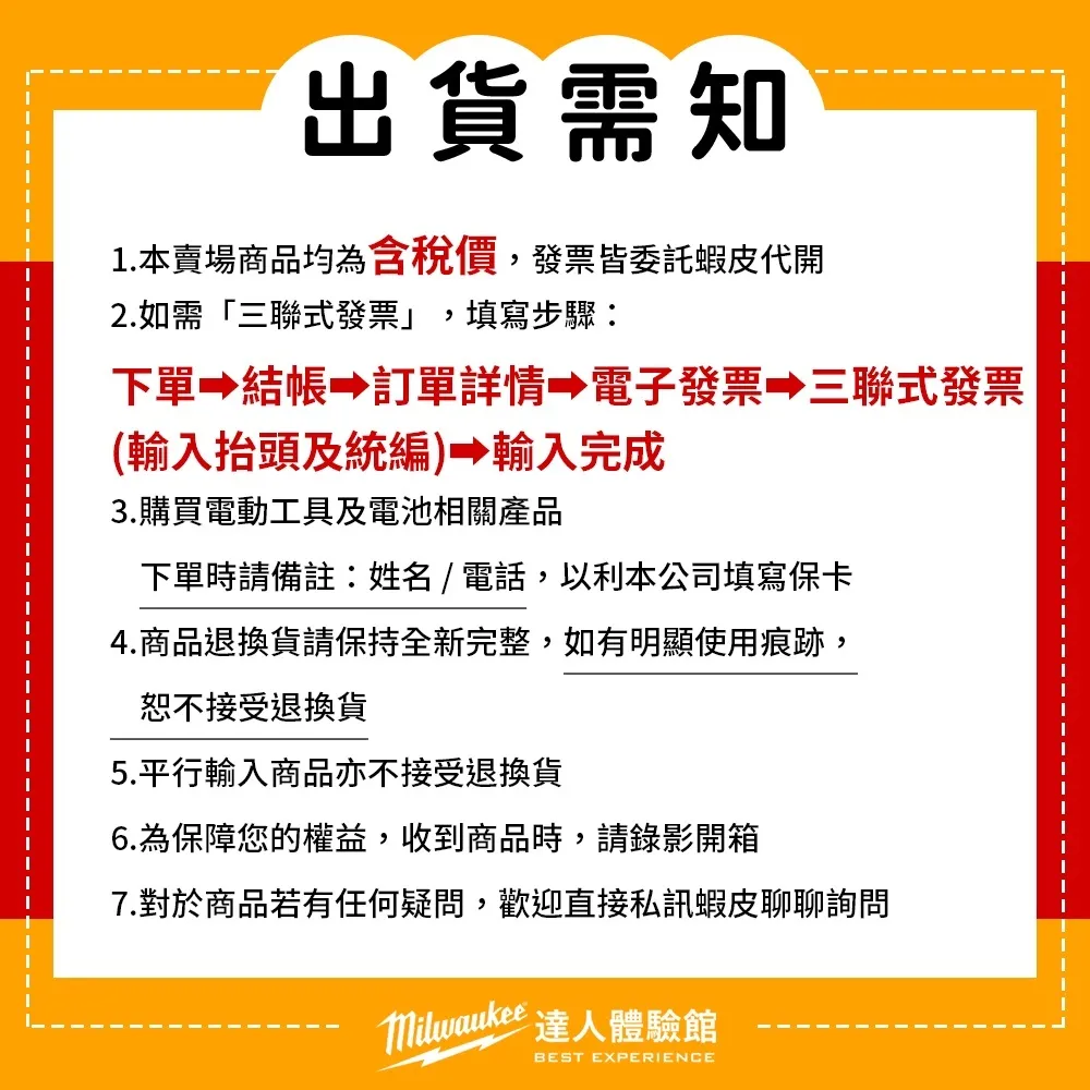 【飆破盤】美沃奇 Milwaukee 米沃奇 M18 BLHSB 無碳刷高速吹風機 暴風槍 手持風槍 M18BLHSB