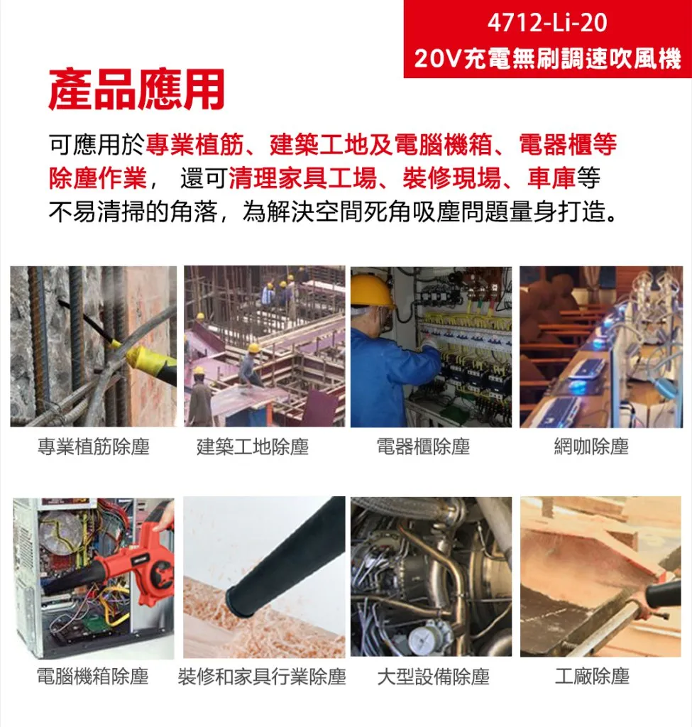 【飆破盤】DEVON大有 20V 無刷 調速吹風機 吹地 鼓風機 園藝 工程 吹風機 可調速