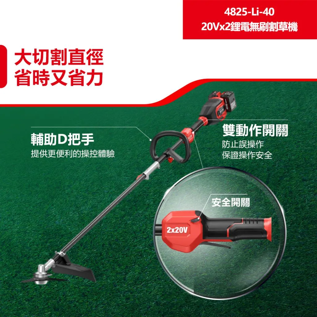 【飆破盤】DEVON大有 20V 無刷割草機 園藝 修剪 除草機 木工