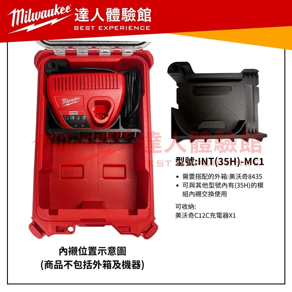 【飆破盤】TT-tool INT模組內襯系列 多款模組版型自由搭配 搭配48-22-8435 M12 M18 電池 起子