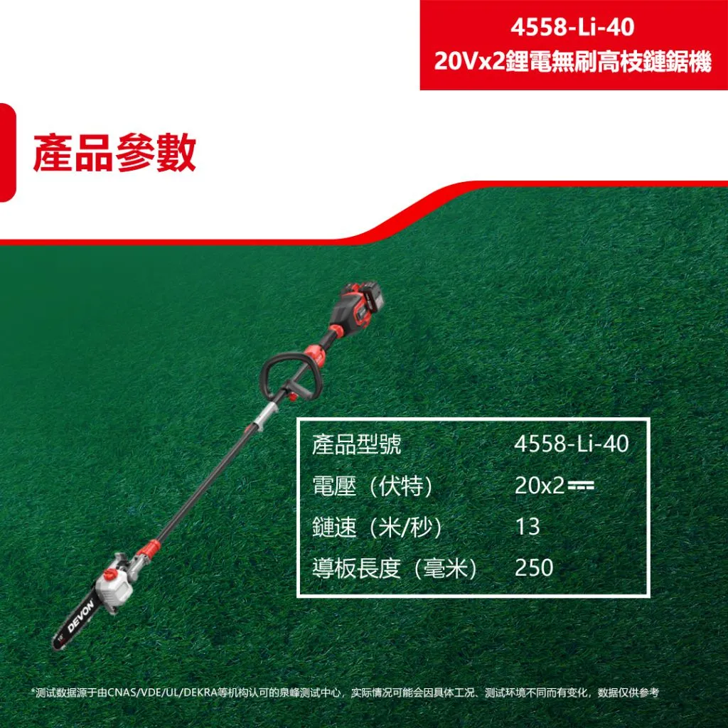 【飆破盤】DEVON大有- 20V 無刷 10