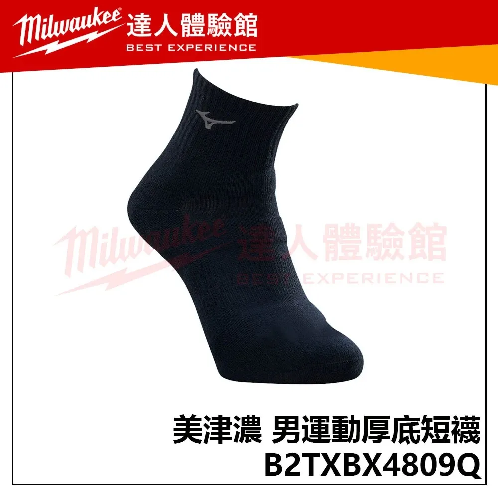 【飆破盤】MIZUNO 美津濃 安全鞋 B2TXBX4809Q 男運動厚底短襪 襪子 穿搭