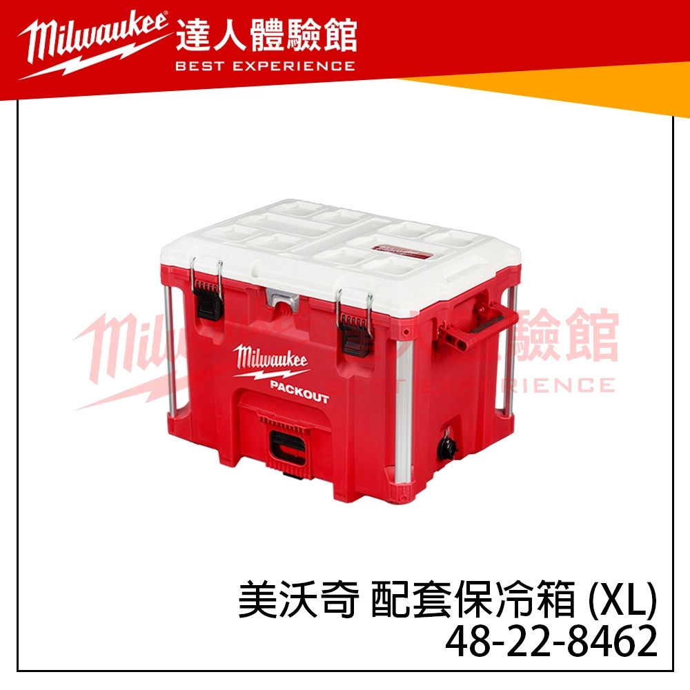 【飆破盤】美沃奇 Milwaukee 配套保冷箱 (XL) 48-22-8462 保冰箱 37L 48 22 8462