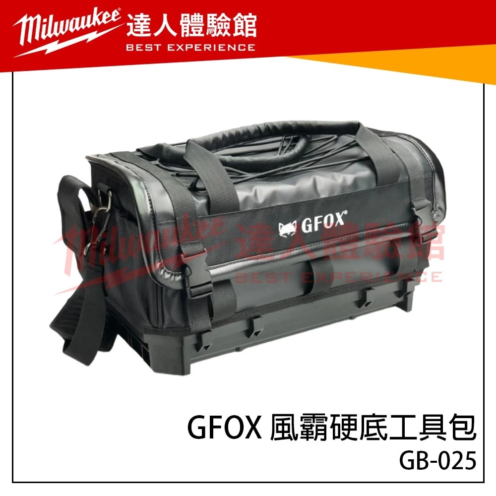 【飆破盤】風霸 GFOX 硬底工具包 快扣工具包 GB-025 工具收納 工具袋 快扣工具袋 多口袋收納
