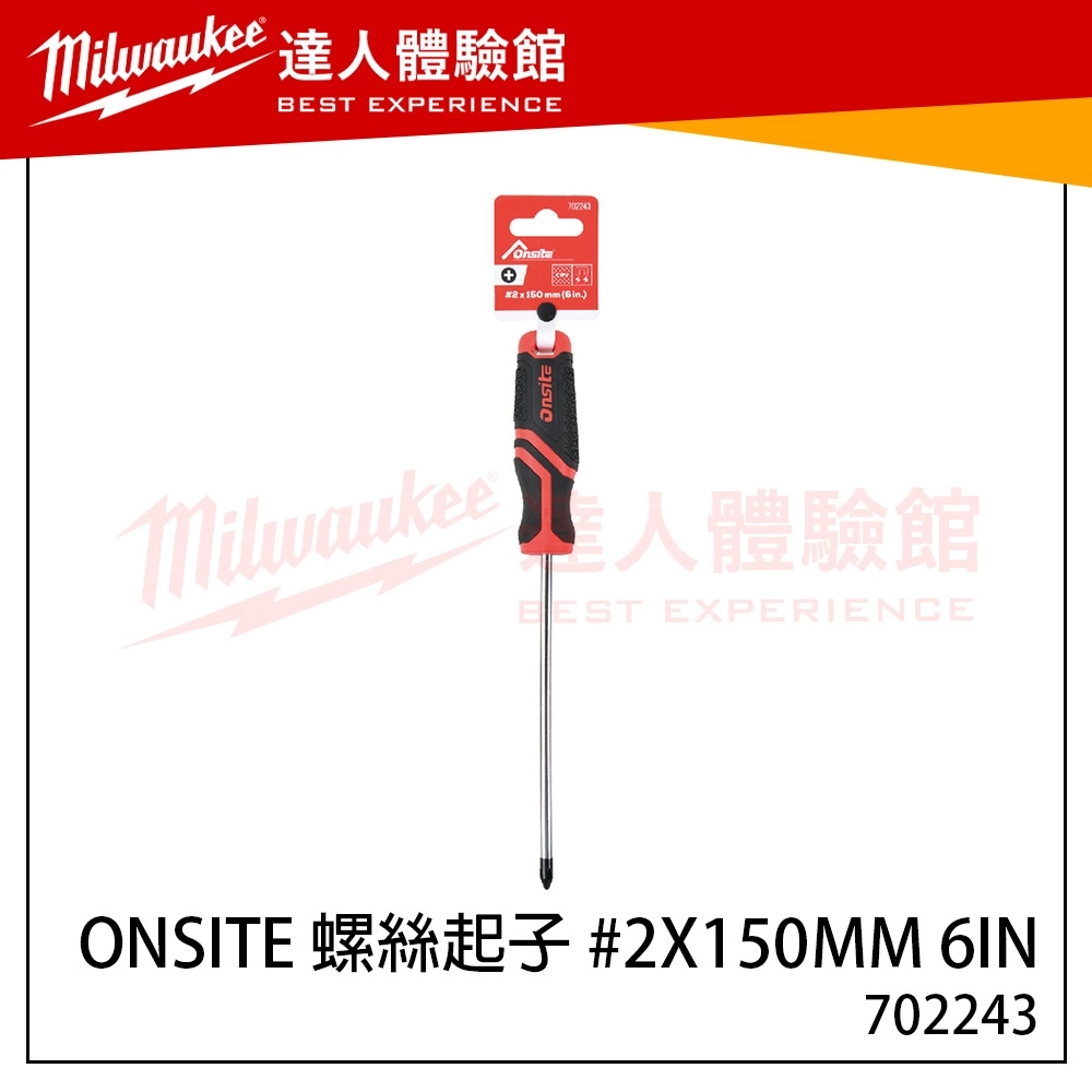 【飆破盤】Onsite 高硬度耐磨耐用鉻釩鋼#2X150MM 螺絲起子 手工具 十字起子 702243