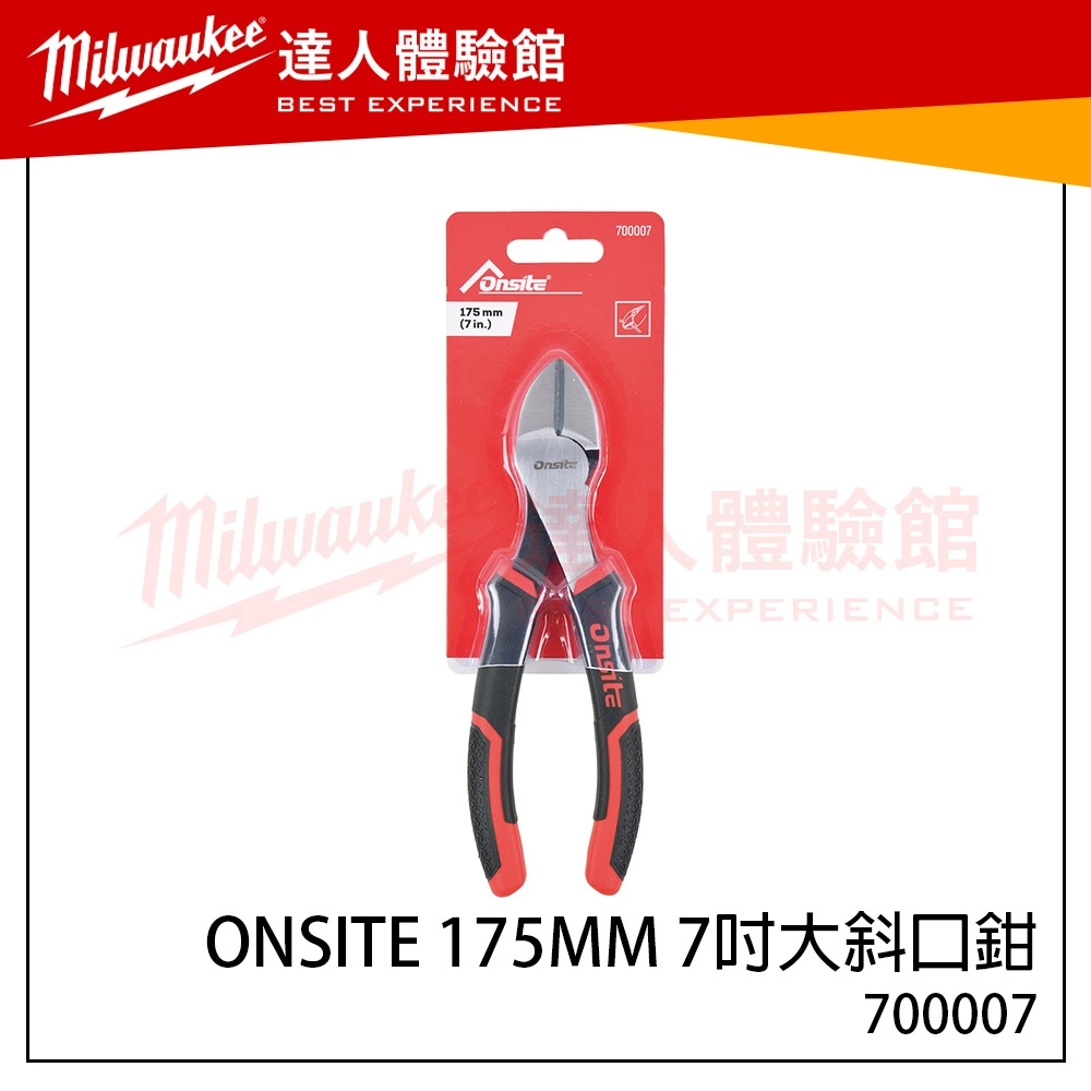 【飆破盤】Onsite 175MM 7吋大斜口鉗 700007 斜口鉗 鉗子 手工具 碳鋼 人體工學