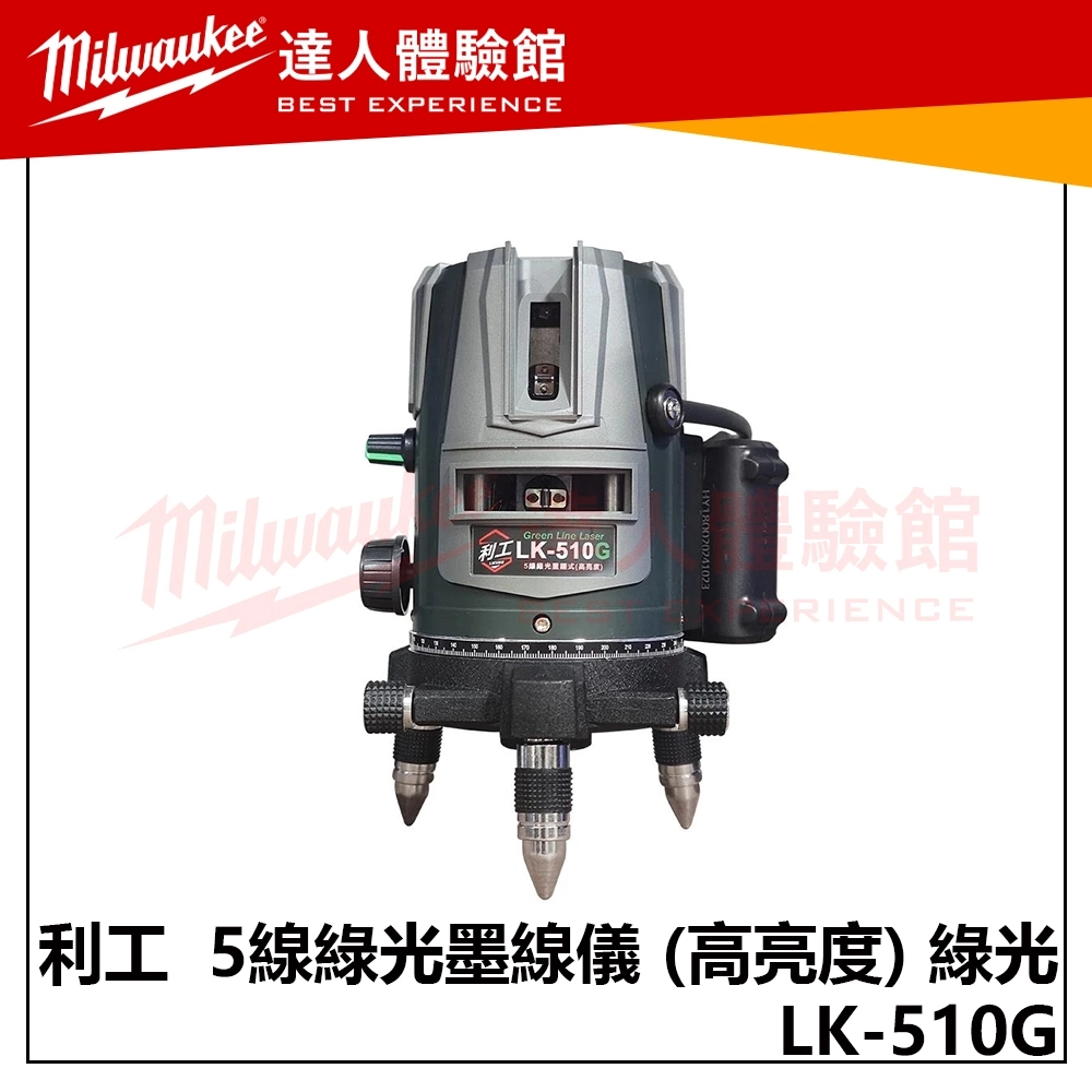 【飆破盤】利工 LK