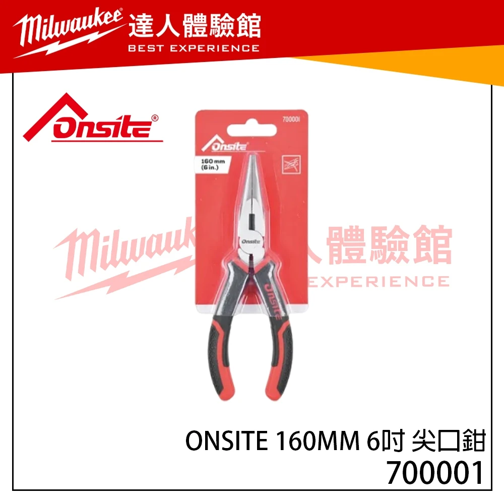 【飆破盤】ONSITE 160MM 6吋 尖口鉗 700001 手工具 工程 家用 DIY 裝潢 鉗子