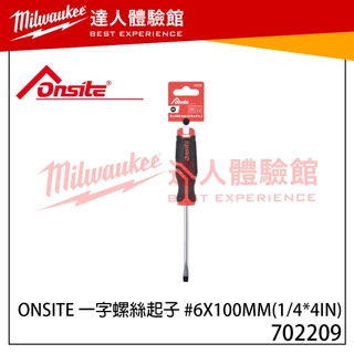 【飆破盤】ONSITE 702209 一字螺絲起子 #6X100MM (1/4*4IN) 手工具 工程 配件