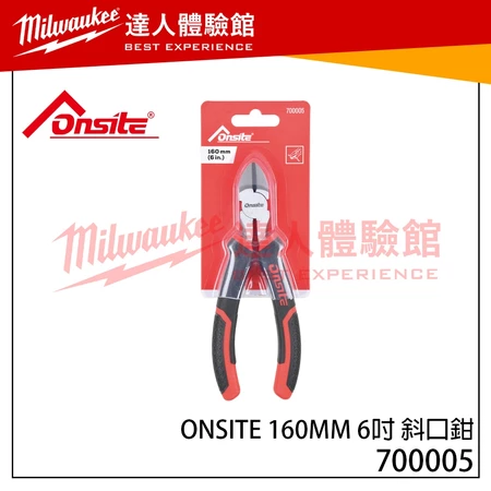 【飆破盤】ONSITE 160MM 6吋 斜口鉗 700005 手工具 工程 DIY 鉗子 工具