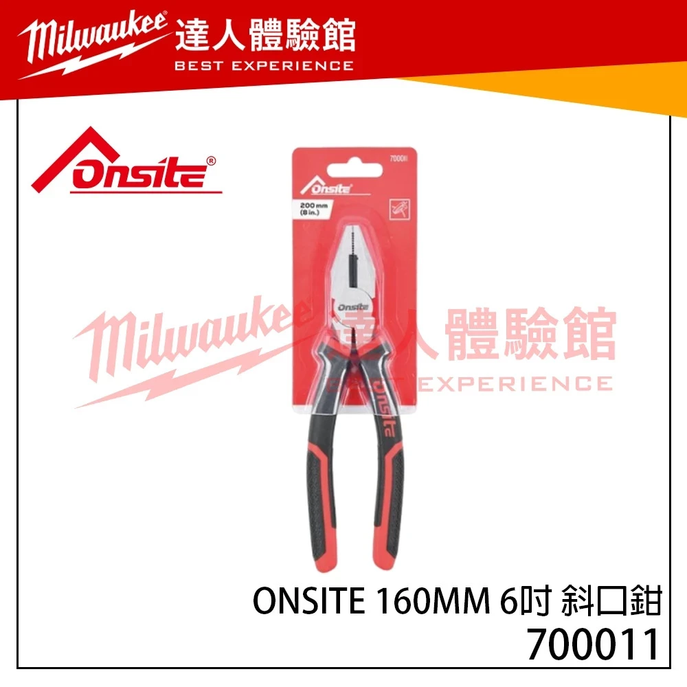 【飆破盤】ONSITE 205MM 8吋 老虎鉗 700011 手工具 鉗子 鋼絲鉗 工具 DIY 裝潢 工程 水電