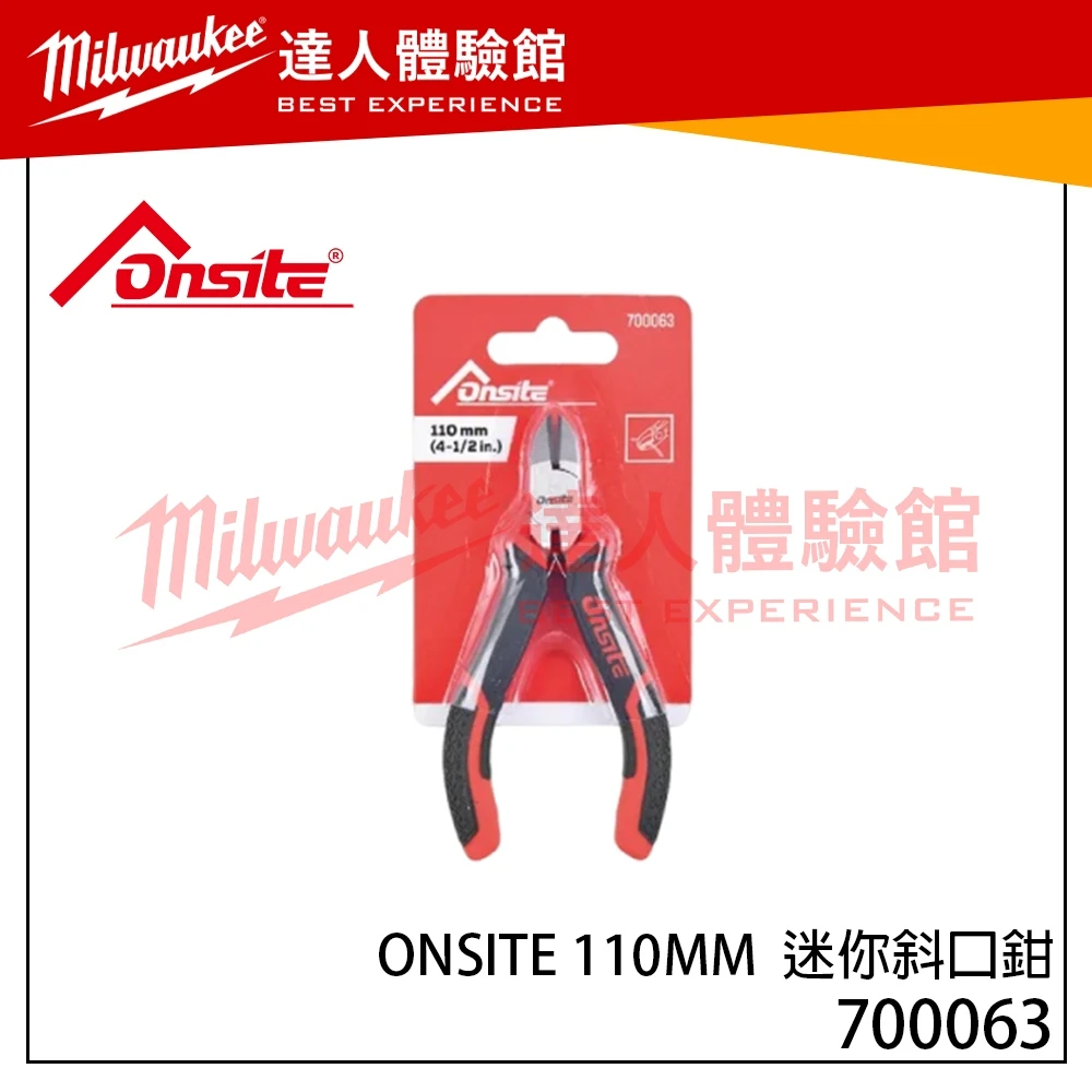 【飆破盤】ONSITE 110MM 迷你斜口鉗 700063 鉗子 手工具 DIY 水電 工程 斜嘴鉗 小鐵剪