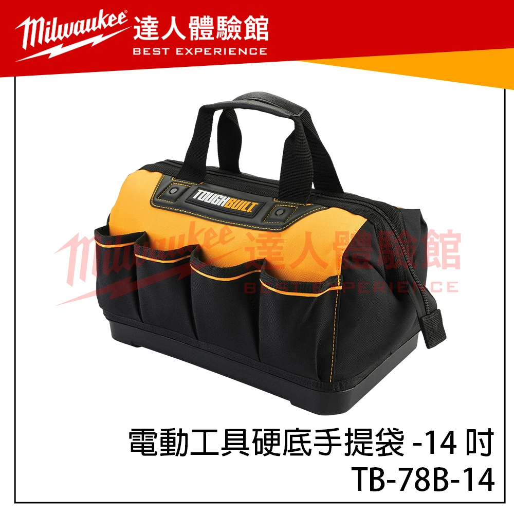 【飆破盤】TOUGHBUILT TB 托比爾 TB-78B-14 電動工具硬底手提袋 -14 吋 工作包 電工包 工具包
