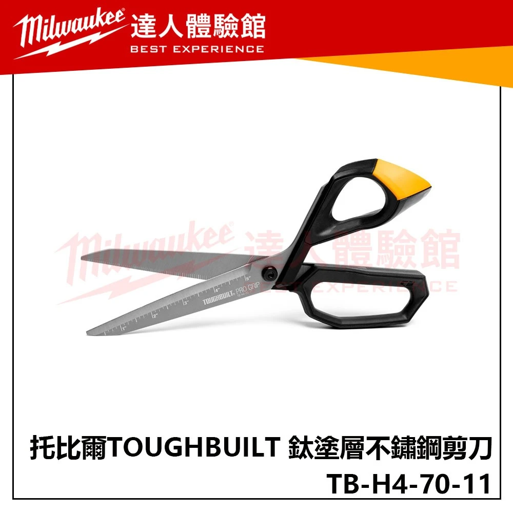 【飆破盤】TOUGHBUILT 托比爾 TB-H4-70-11 鈦塗層不鏽鋼剪刀 手工具 鐵皮剪 工程 裝潢