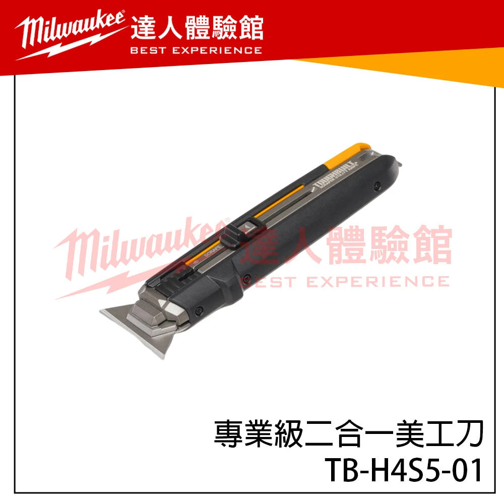 【飆破盤】TOUGHBUILT TB 托比爾 TB-H4S5-01 專業級二合一美工刀 可替換刀片 刮刀 電工 @