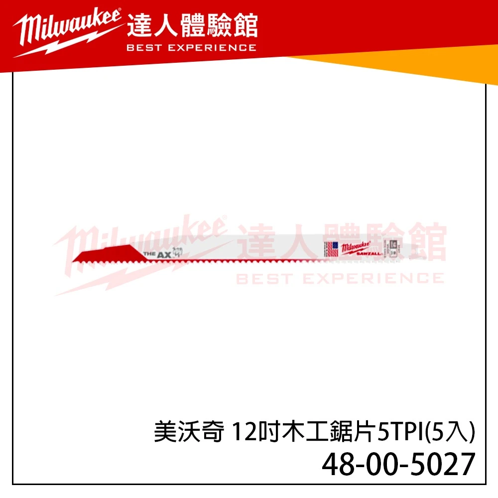 【飆破盤】美沃奇 Milwaukee 米沃奇 48-00-5027 12