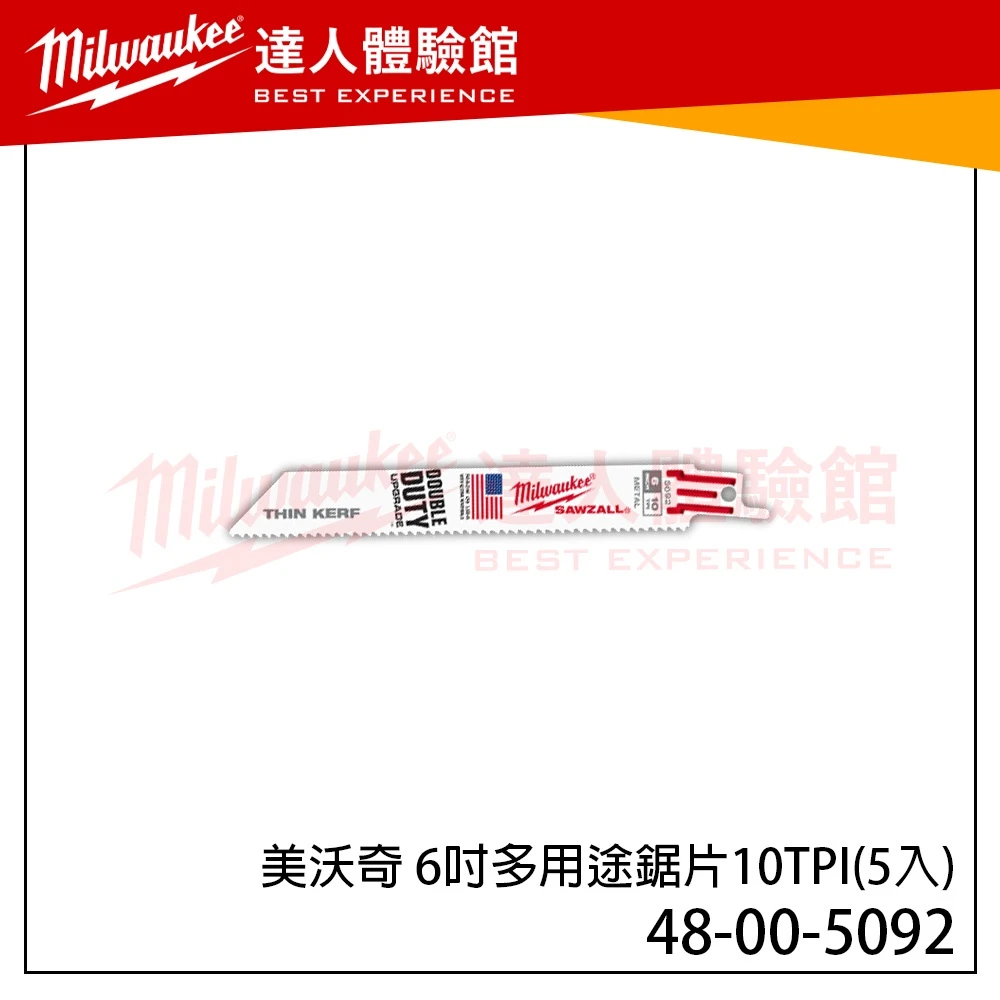 【飆破盤】 美沃奇 Milwaukee 米沃奇48 00 5092 6吋鐵工軍刀鋸片(5入)