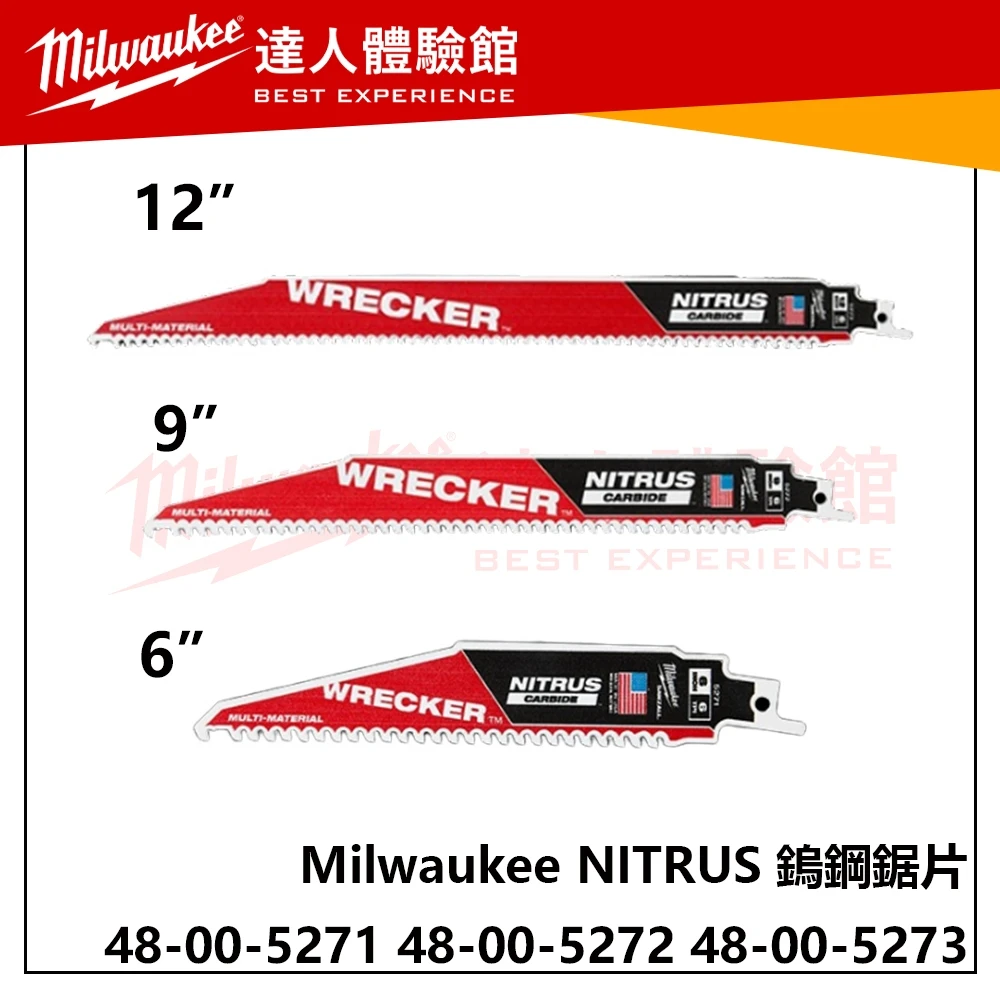 【飆破盤】美沃奇Milwaukee米沃奇 鎢鋼鋸片 木材 石膏 軍刀鋸 配件 48-00-5271 5272 5273