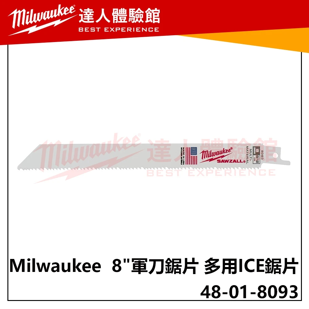 【飆破盤】美沃奇 Milwaukee 米沃奇 50入 48-01-8093 8