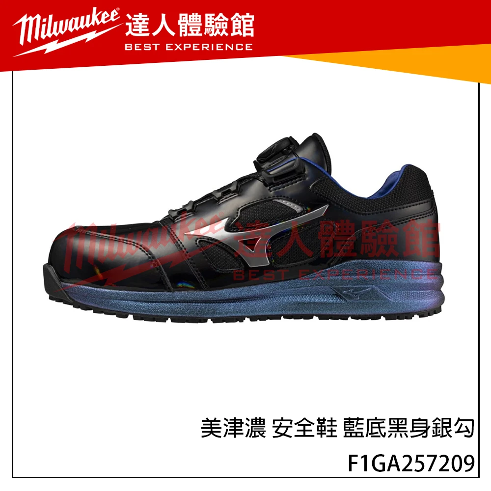 【飆破盤】MIZUNO 美津濃 安全鞋 F1GA257209 藍底黑身銀勾 防護鞋 安全鞋 工作鞋 塑鋼頭
