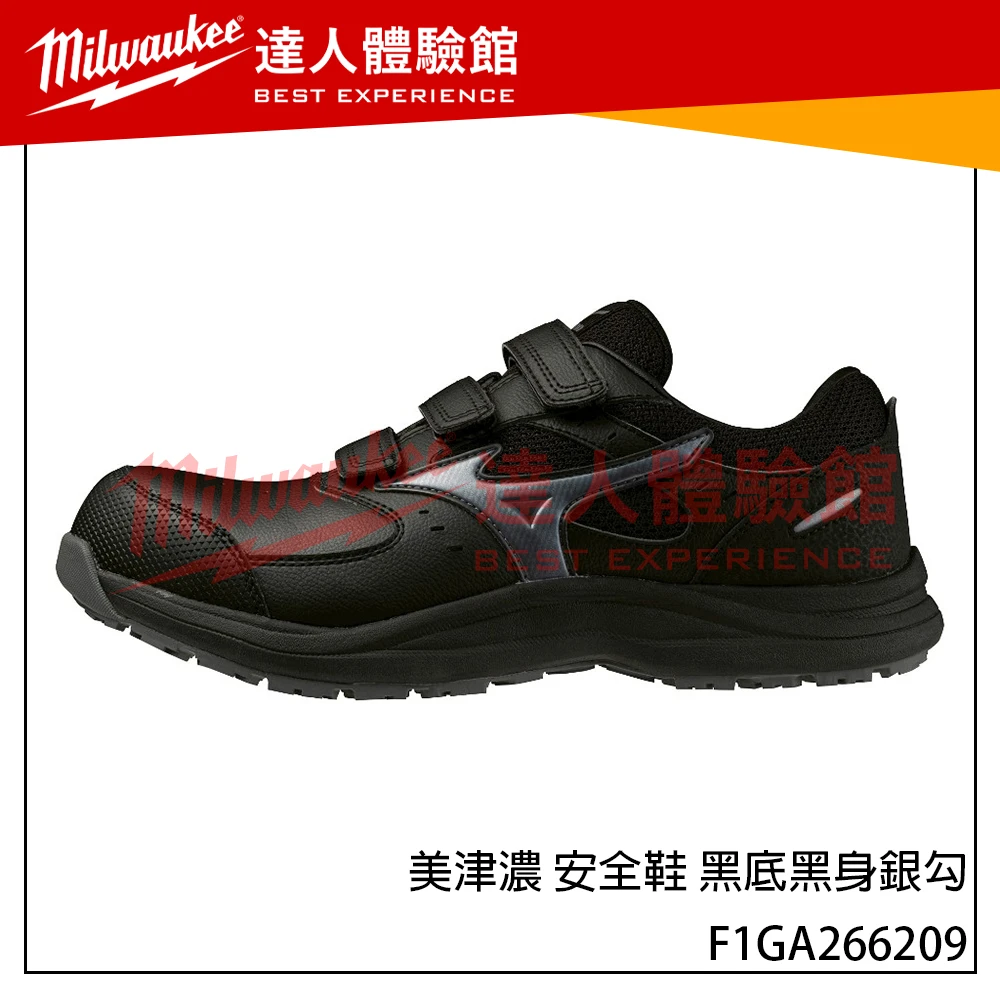 【飆破盤】MIZUNO 美津濃 安全鞋 F1GA266209 黑底黑身銀勾 魔鬼氈 工作鞋 保護 輕量